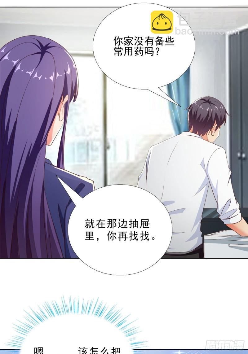 106话 拉拢32