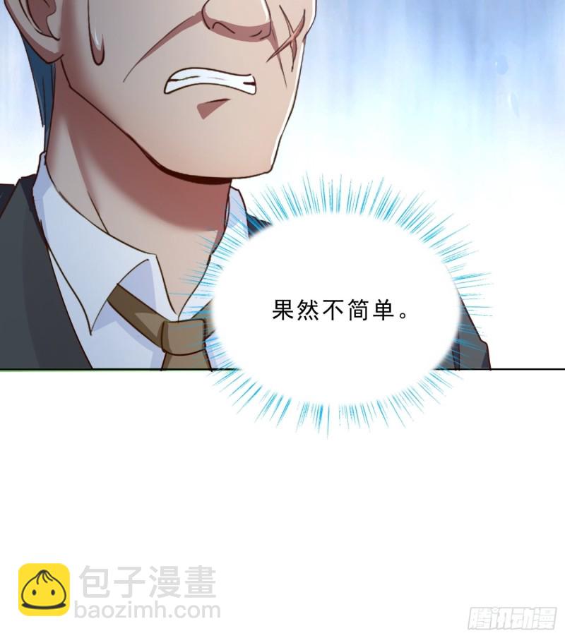 106话 拉拢8
