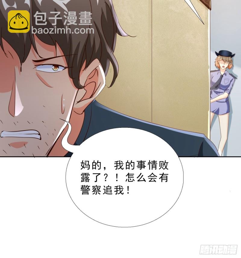 110话 正常的生活18