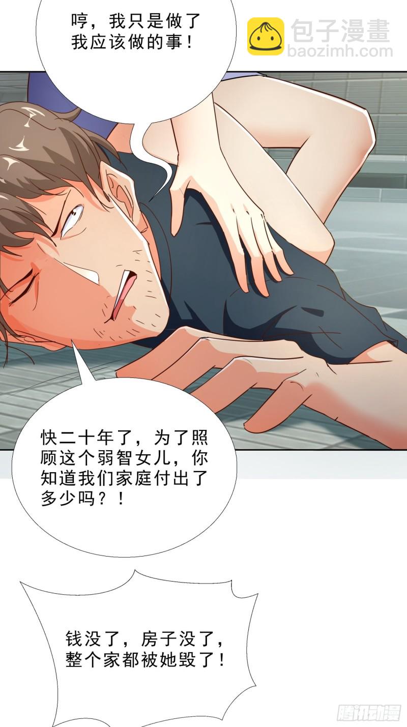 110话 正常的生活25