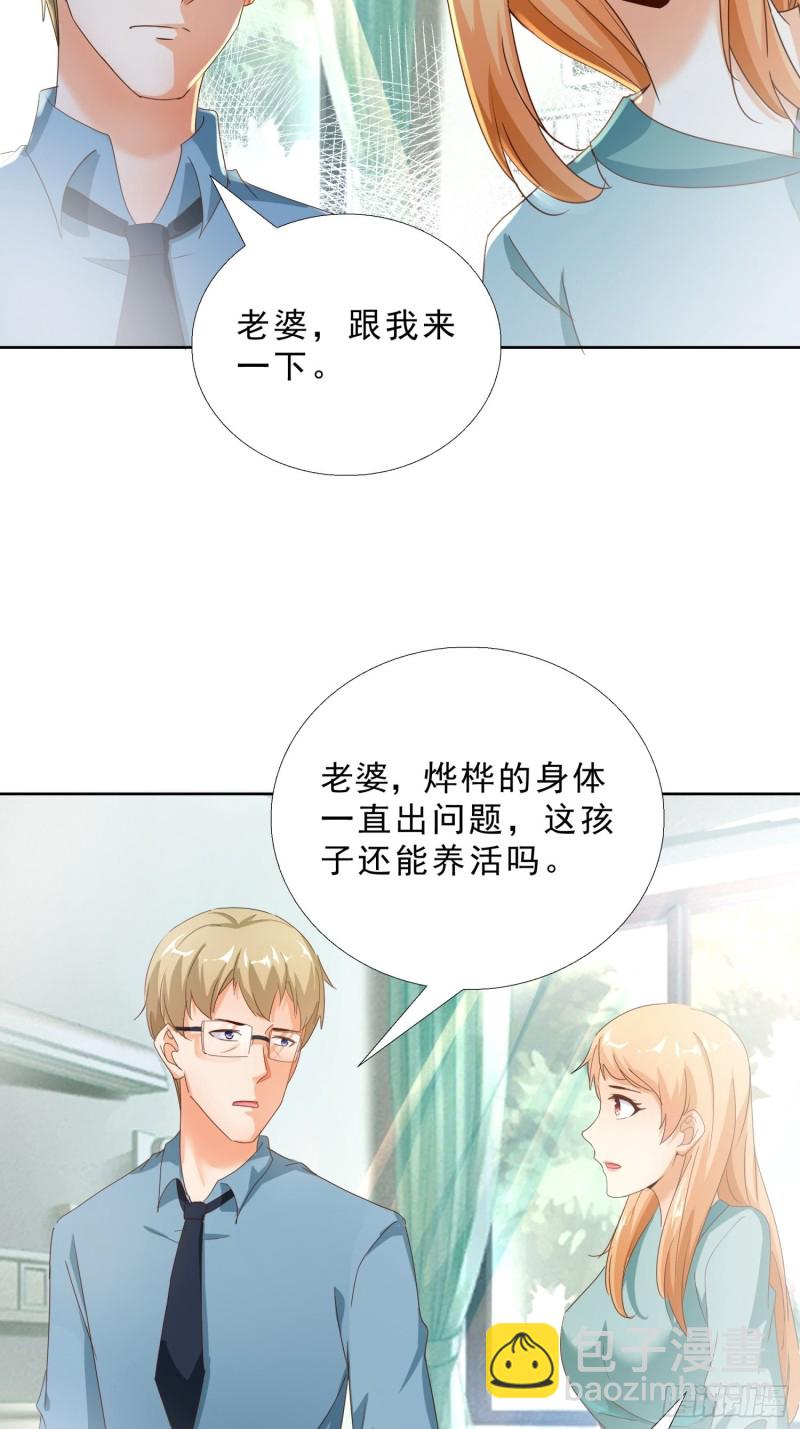 110话 正常的生活29