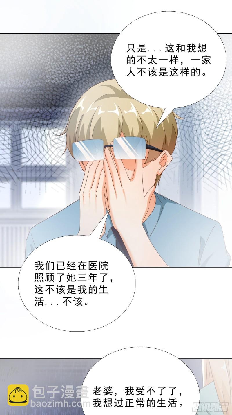 110话 正常的生活32