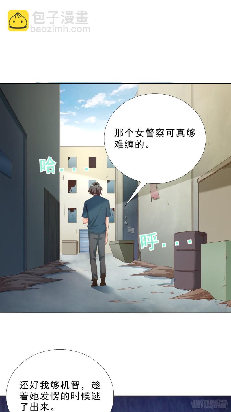111话 偷袭1