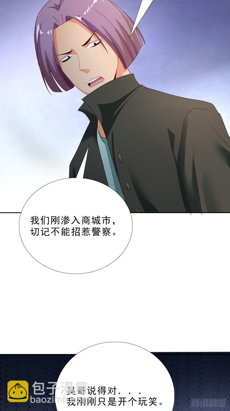 111话 偷袭23