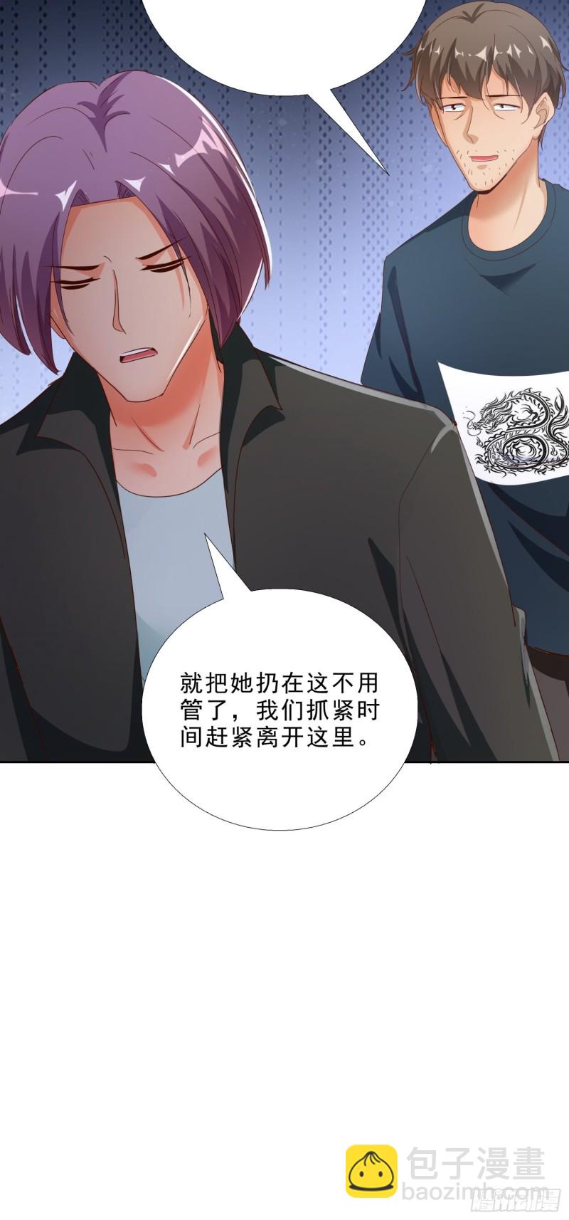 111话 偷袭24
