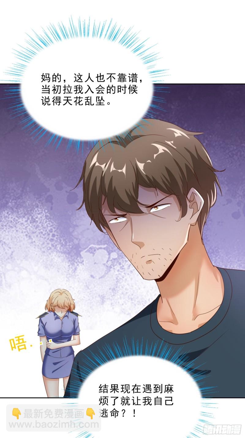 111话 偷袭26