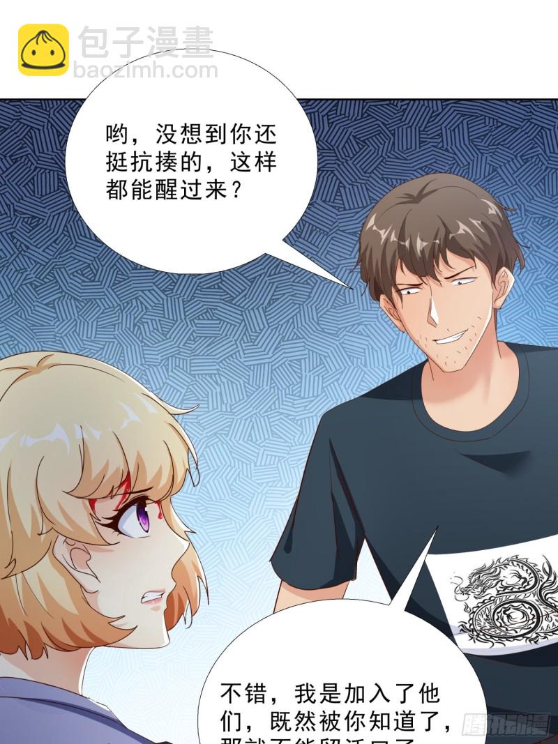 111话 偷袭29