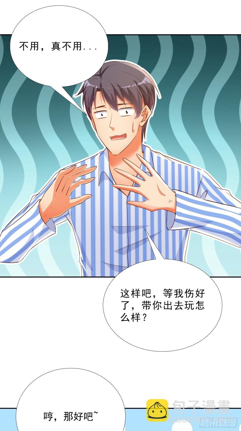 114话 我不甘心22