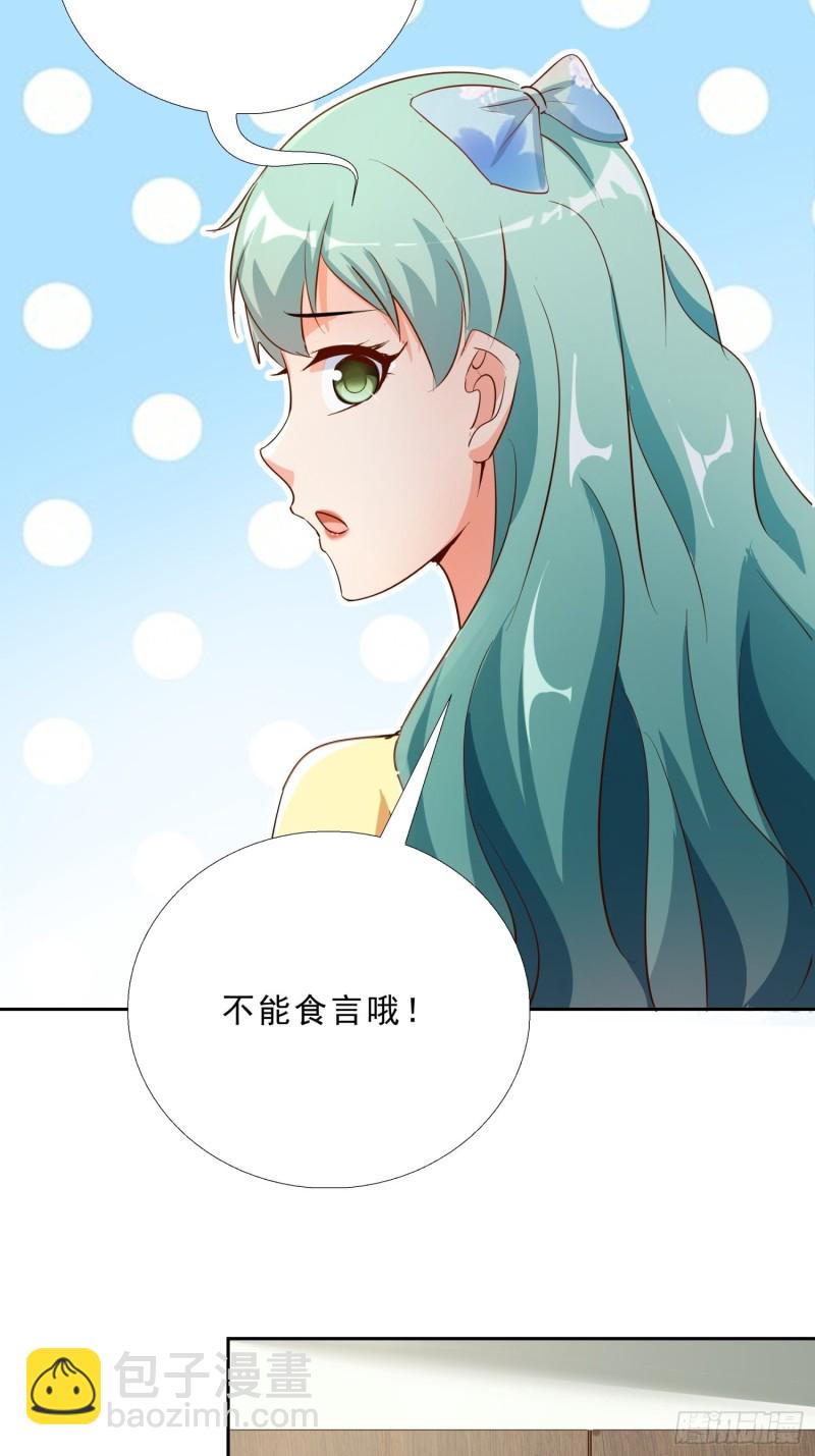114话 我不甘心23
