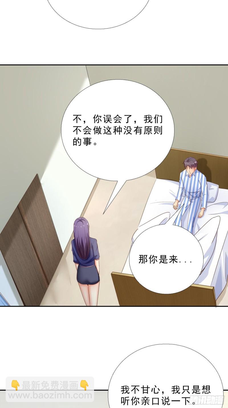 114话 我不甘心32