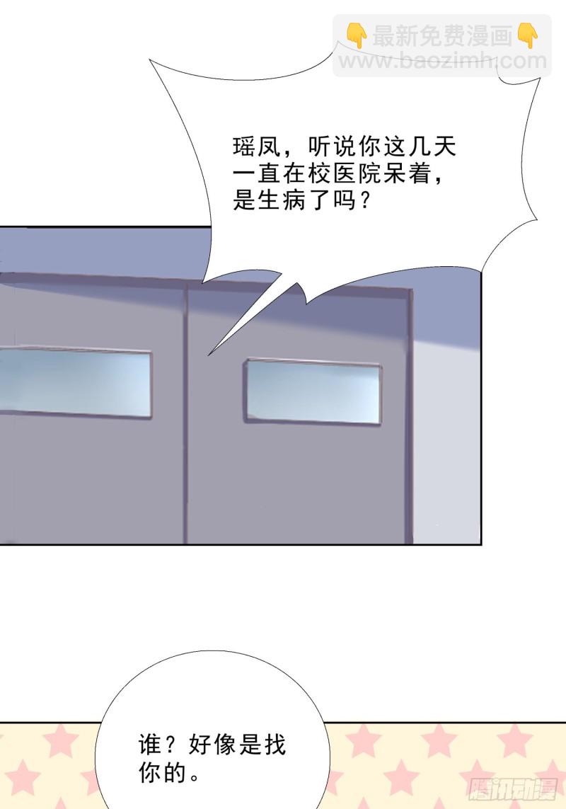 118话 假情侣10