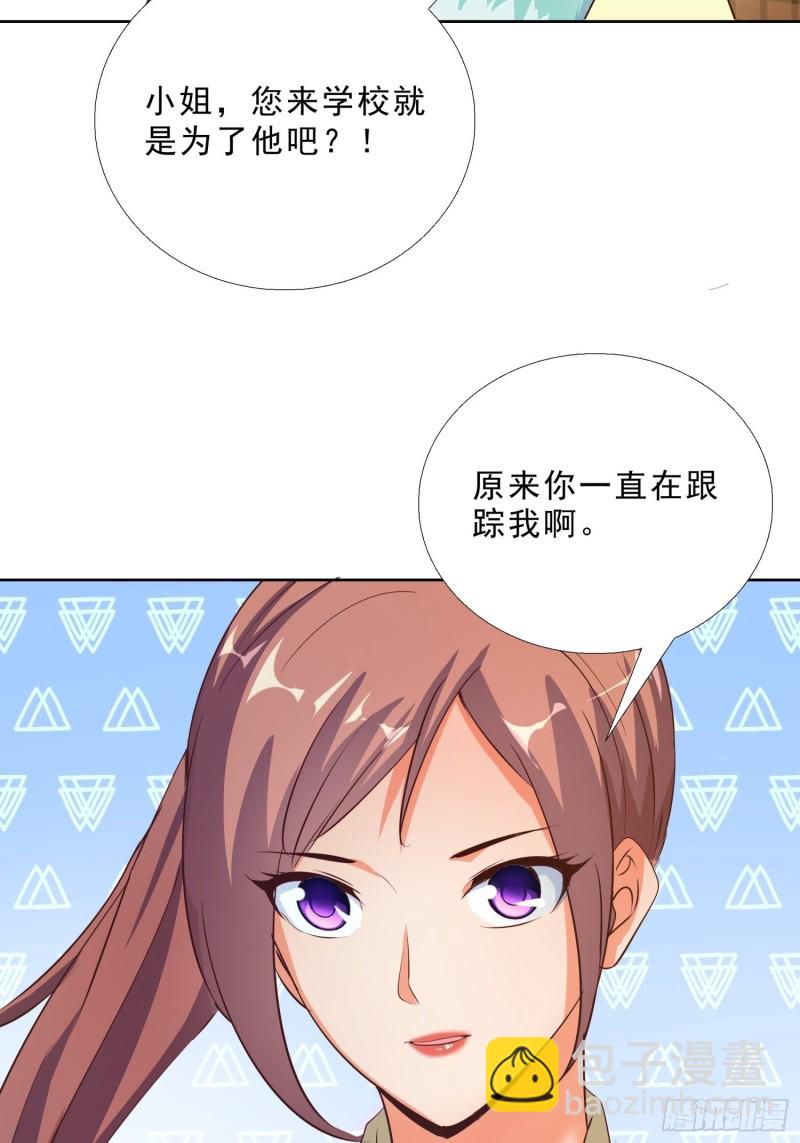 118话 假情侣16