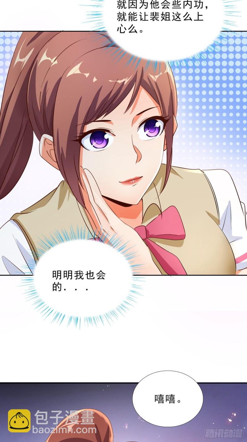 118话 假情侣2