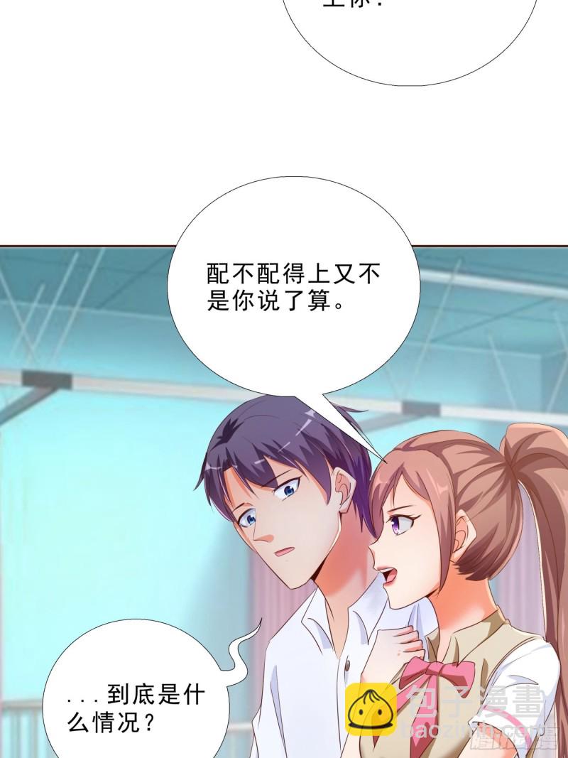 118话 假情侣20