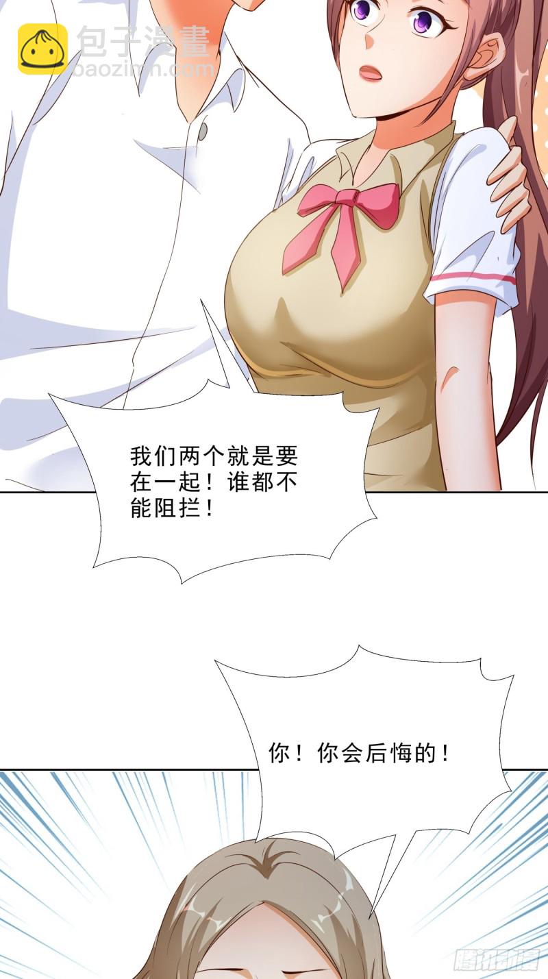 118话 假情侣26