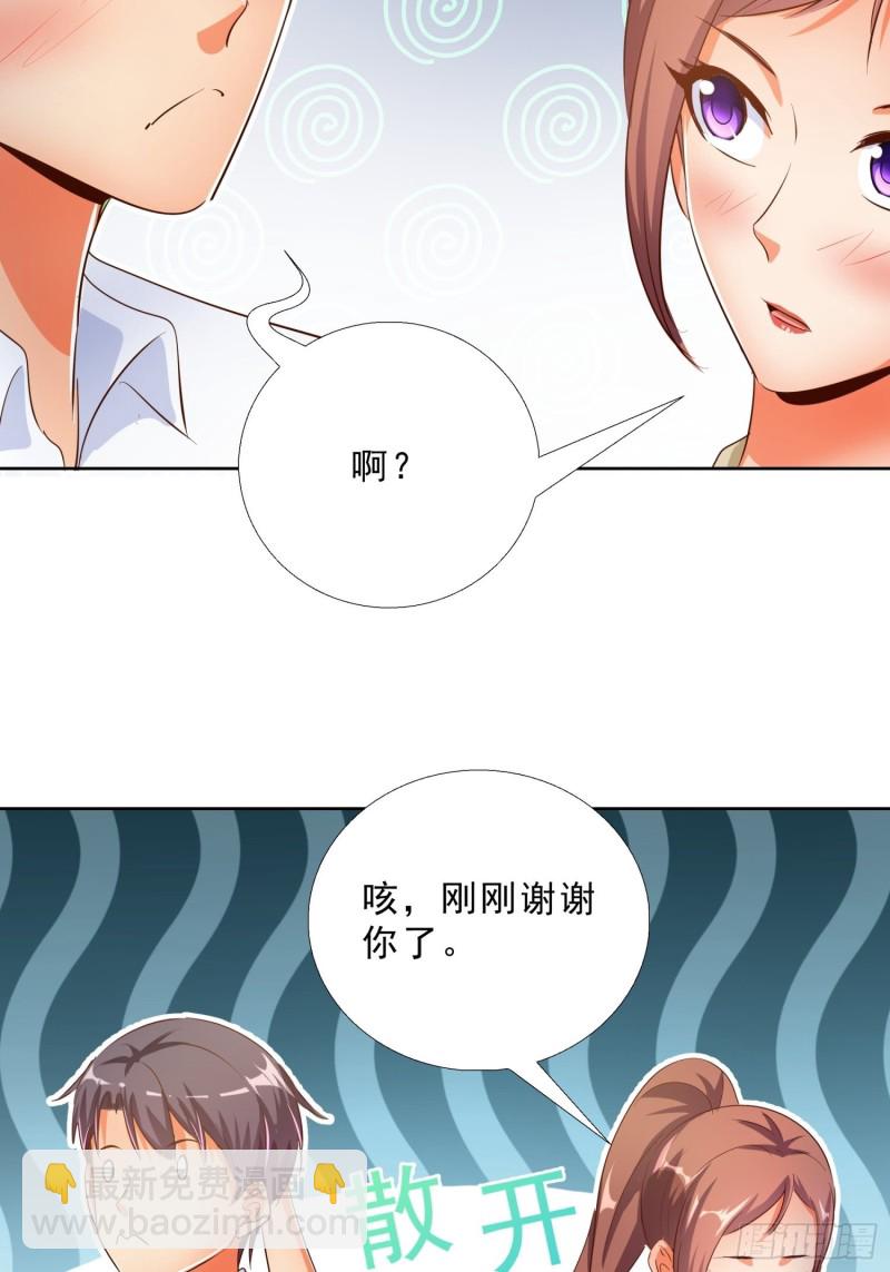 118话 假情侣32