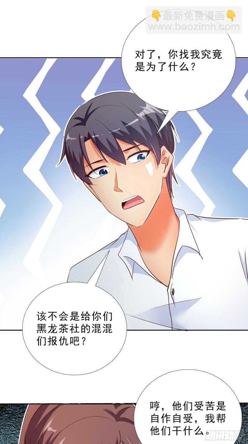118话 假情侣34