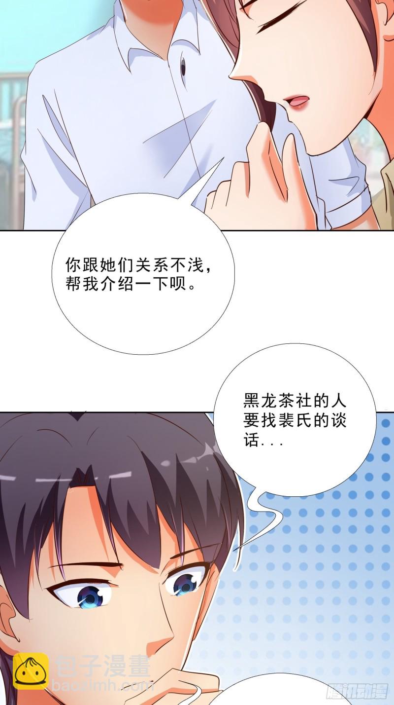 118话 假情侣36