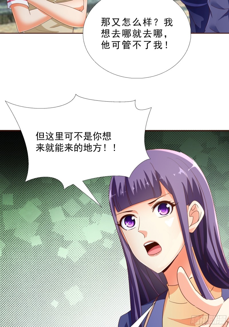 119话 你不能进19