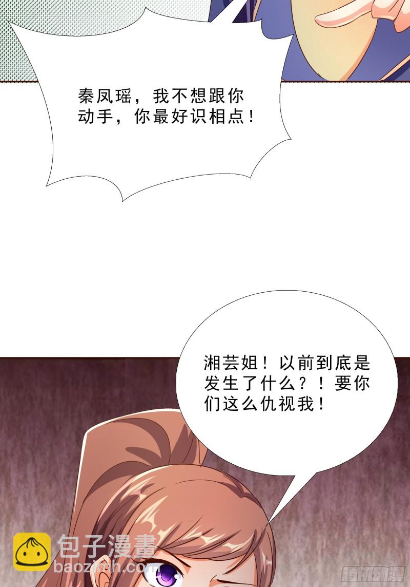 119话 你不能进20