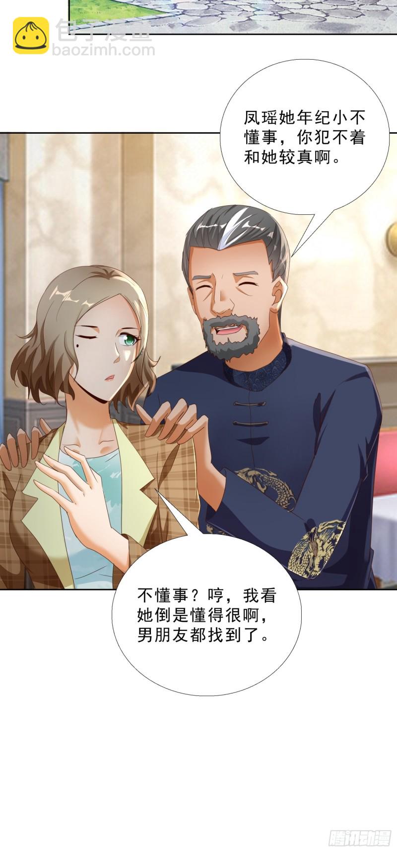 119话 你不能进30