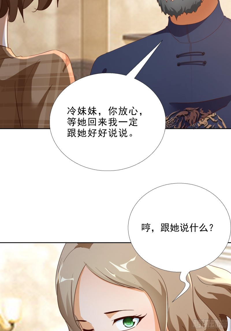 119话 你不能进33