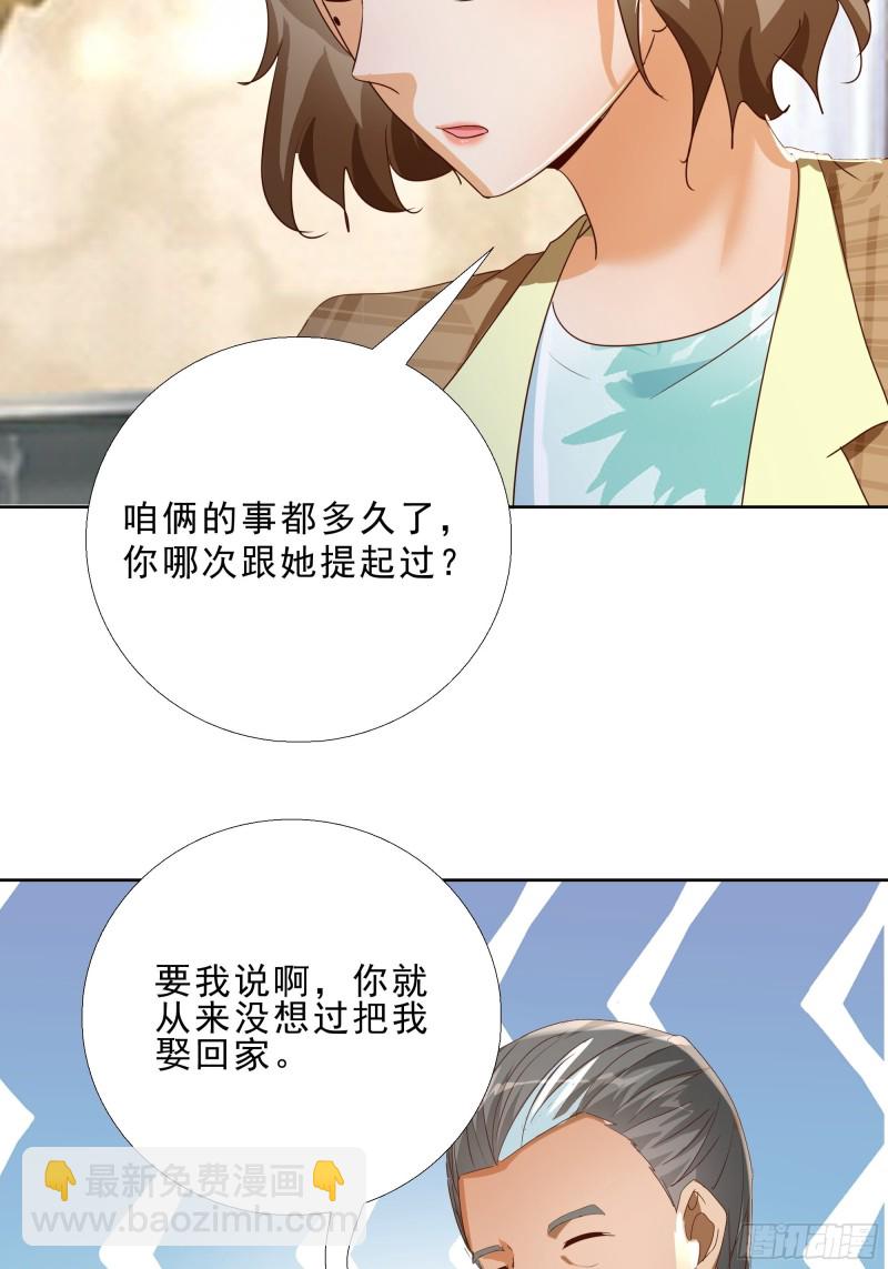 119话 你不能进34