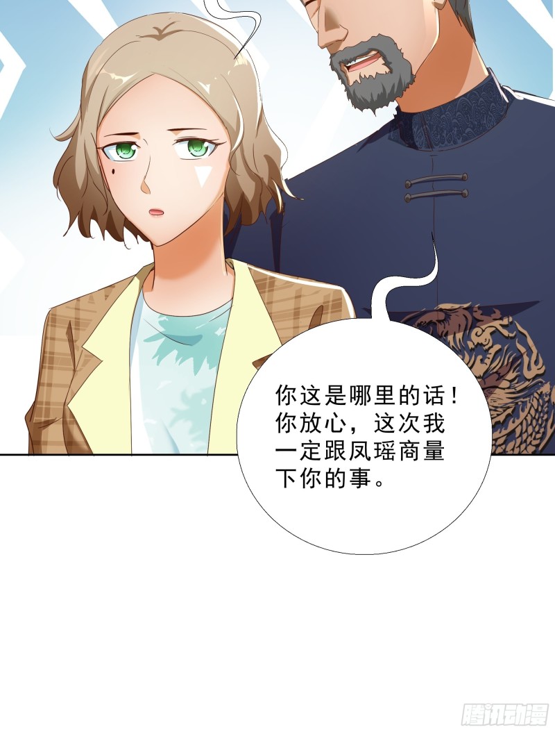 119话 你不能进35