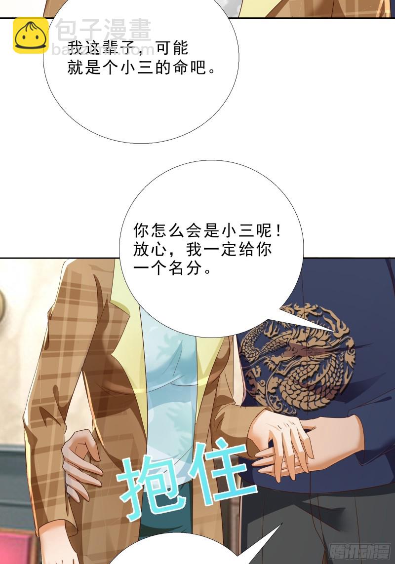 119话 你不能进37