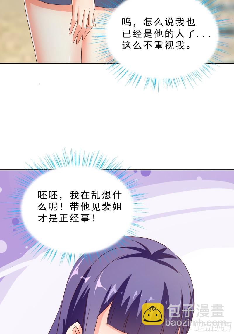 119话 你不能进9