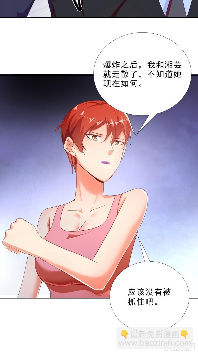 123话 被抓住了11