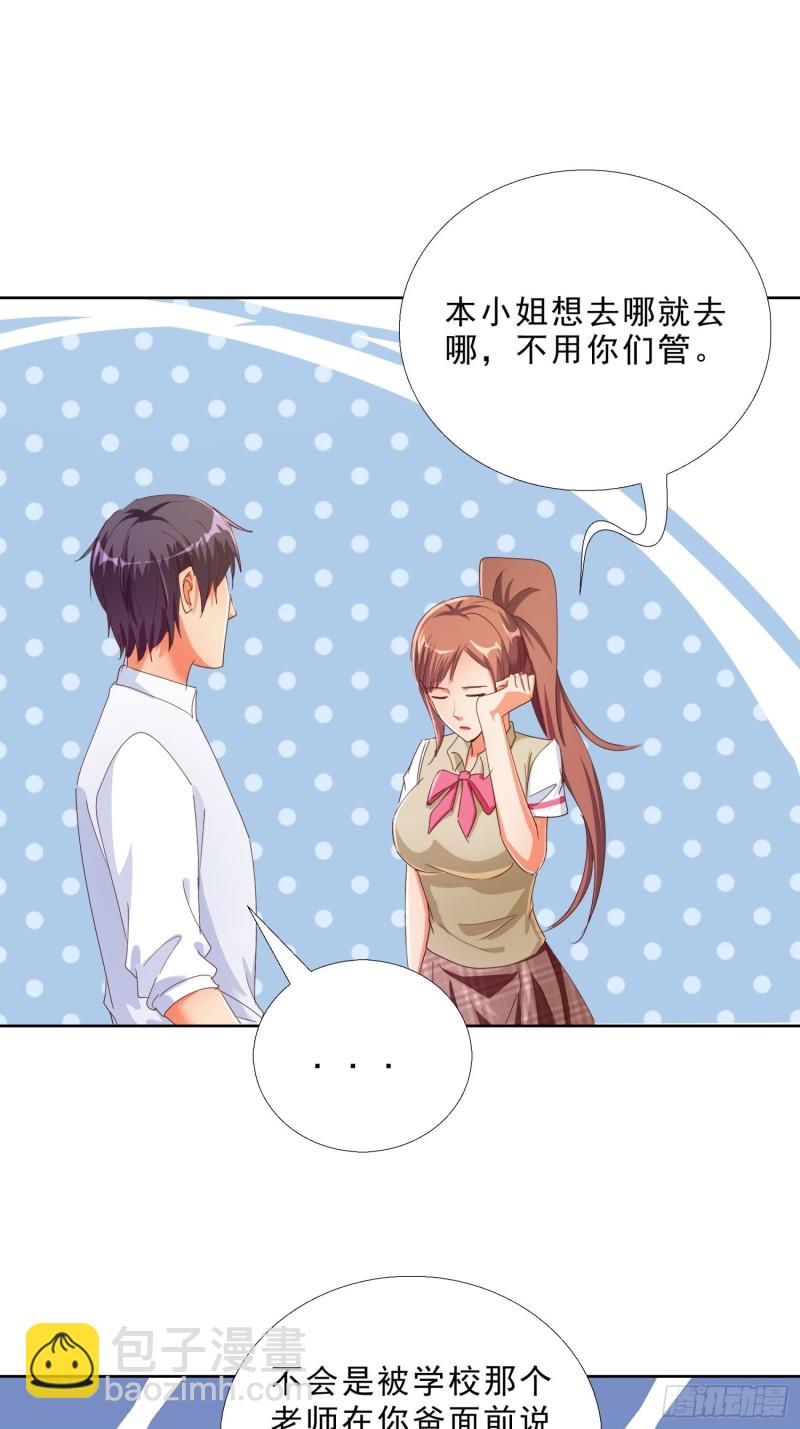 123话 被抓住了19