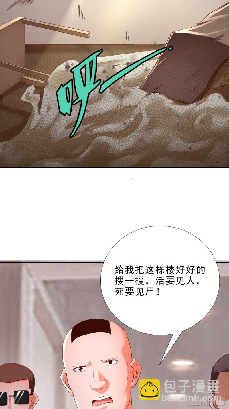 123话 被抓住了2