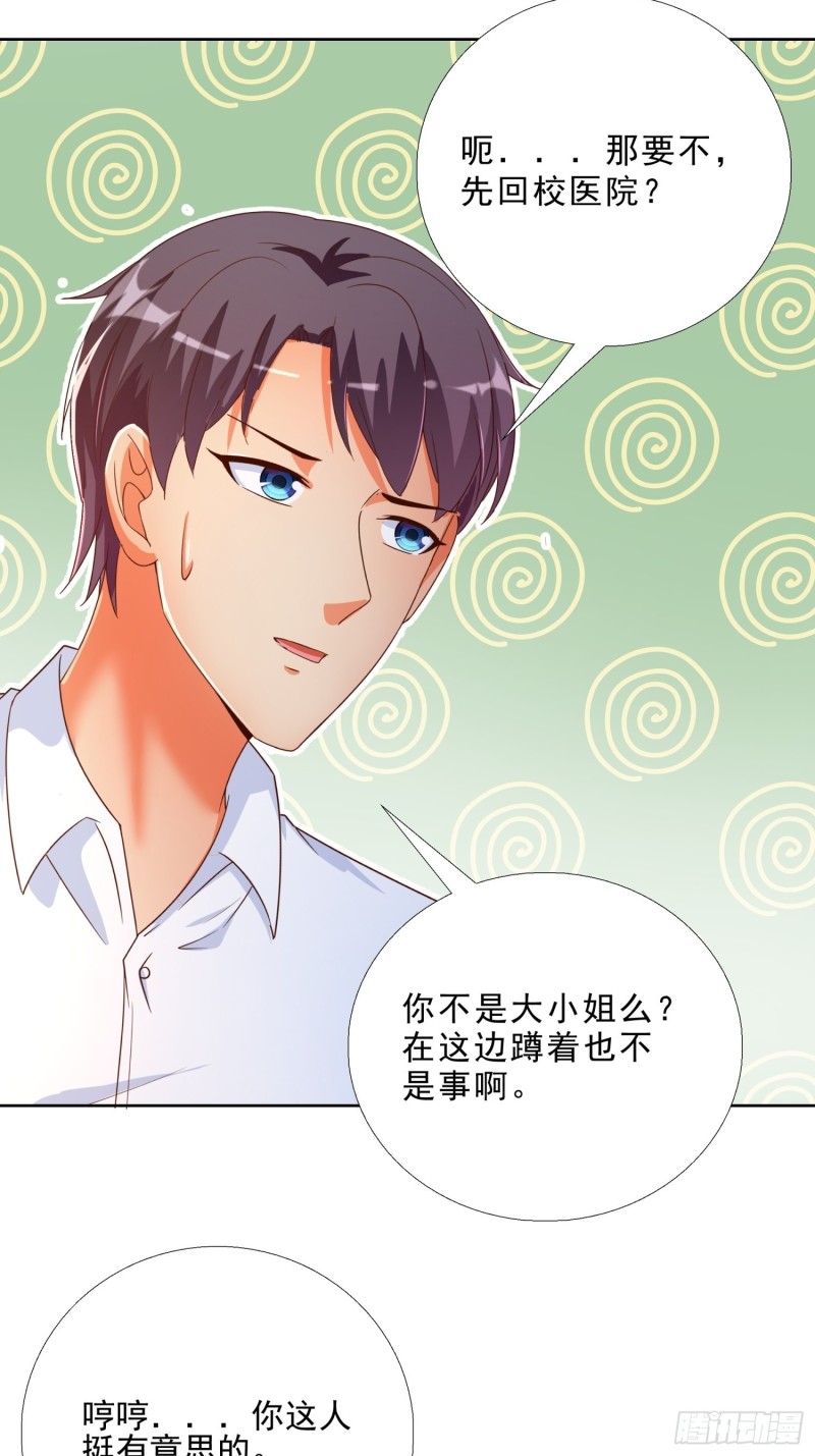 123话 被抓住了23