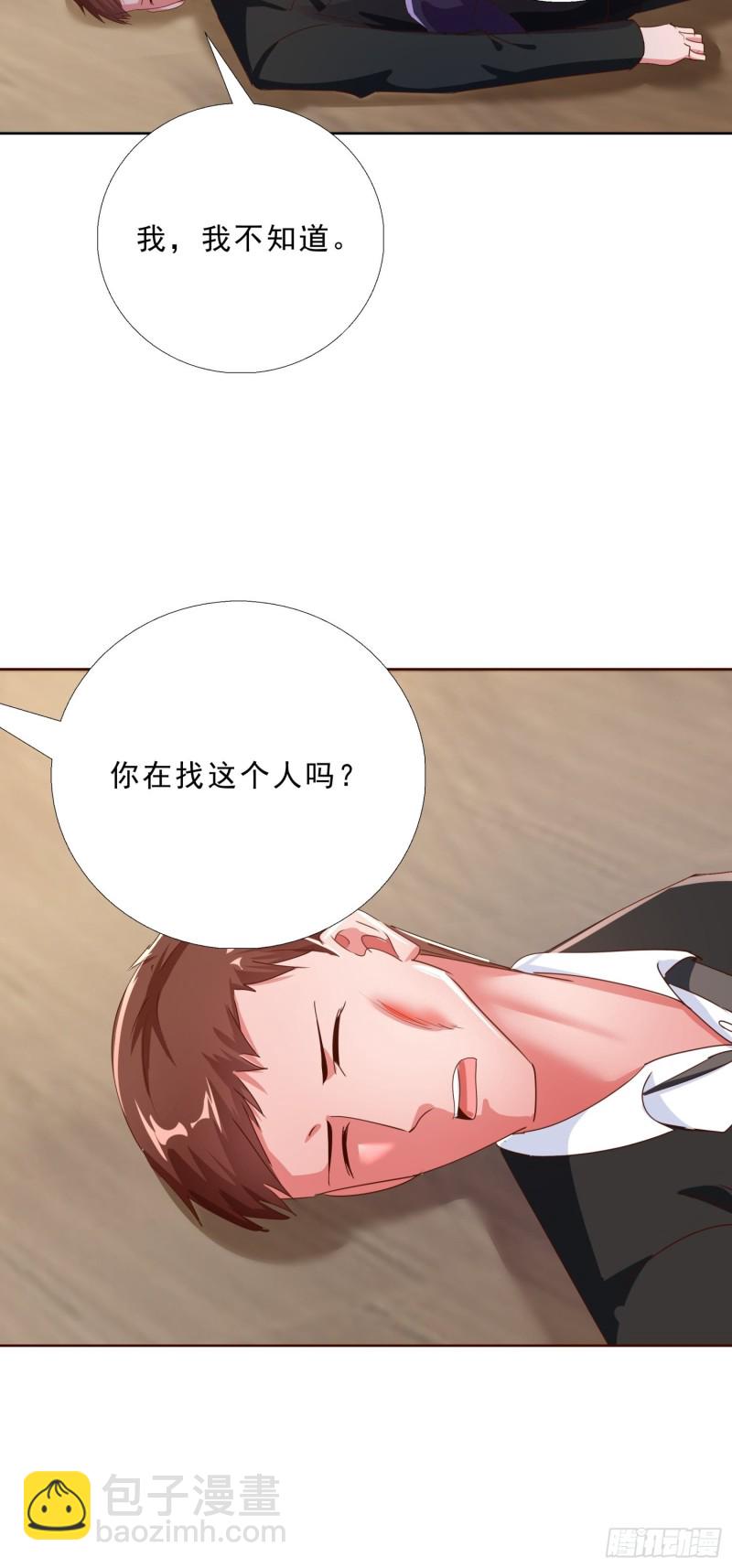 123话 被抓住了28
