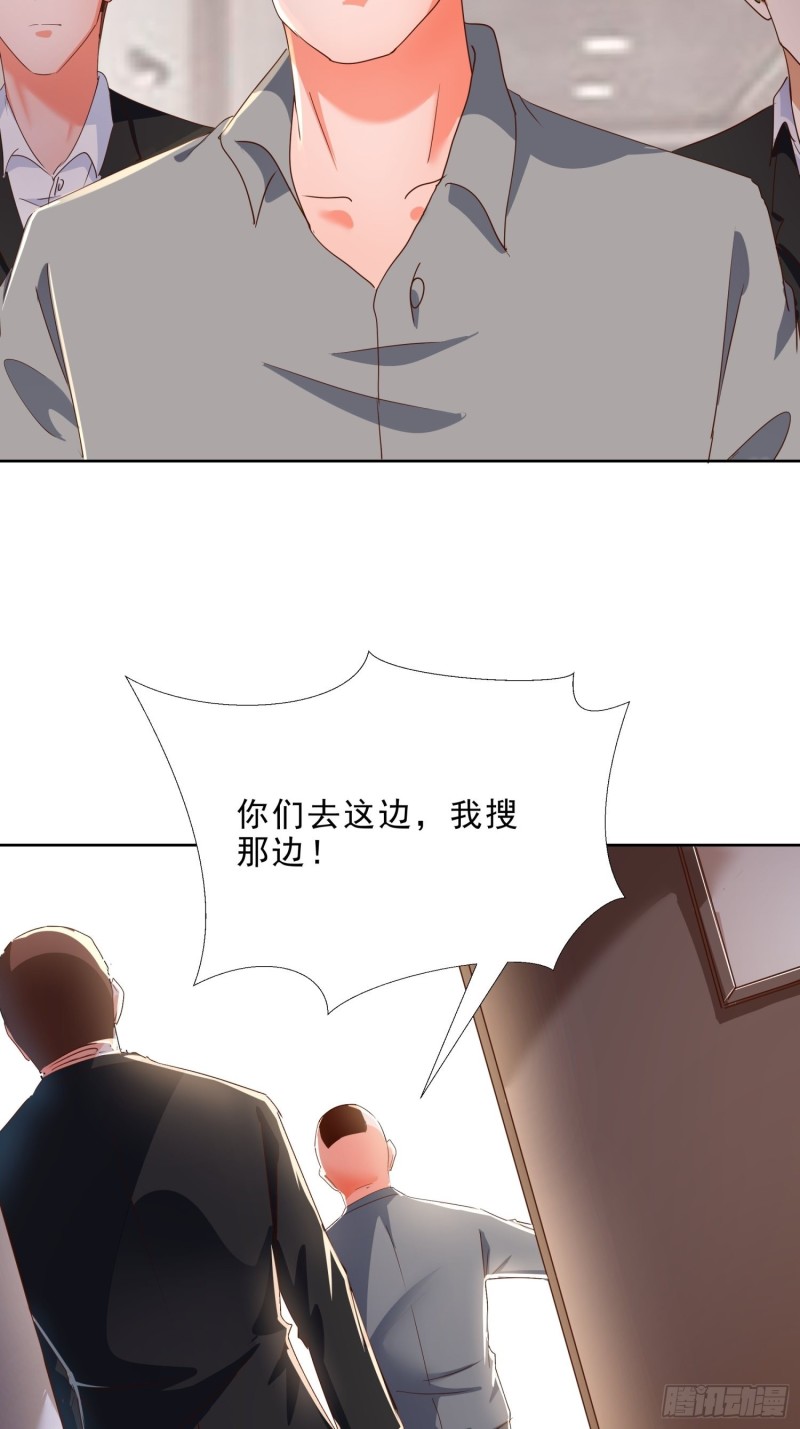 123话 被抓住了3