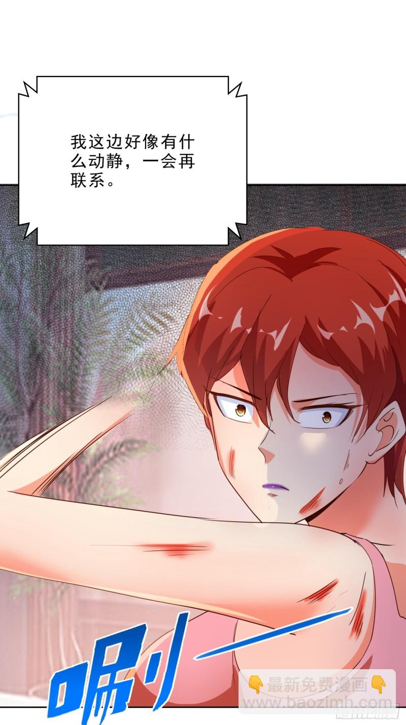 123话 被抓住了9