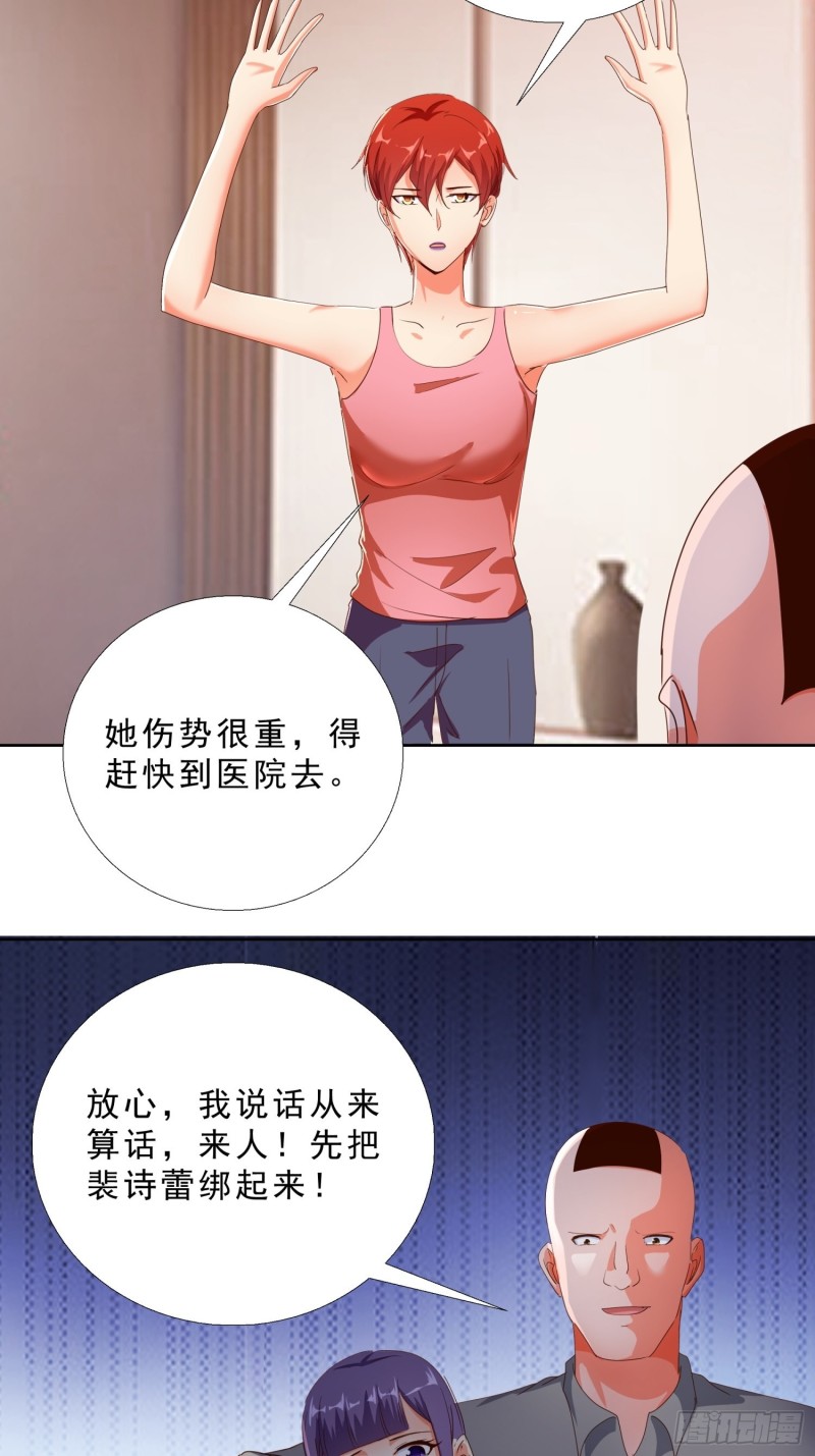 124话 拜托你16