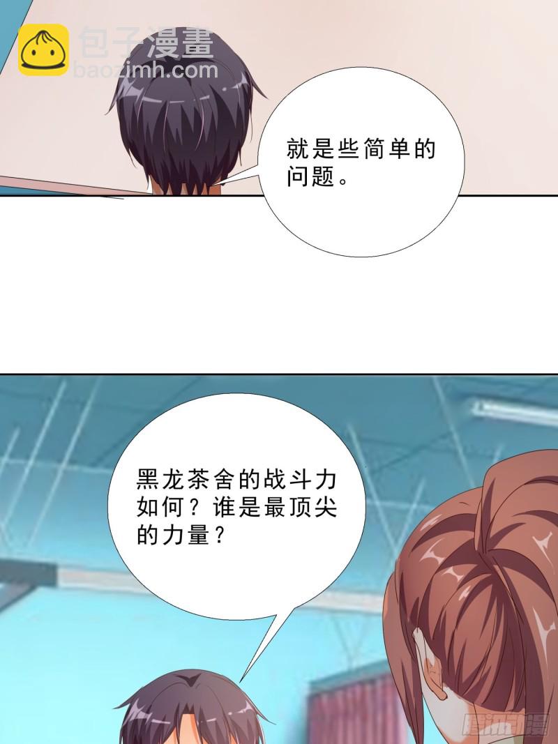 124话 拜托你19