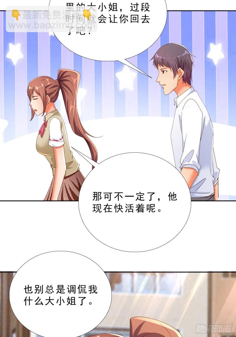124话 拜托你2