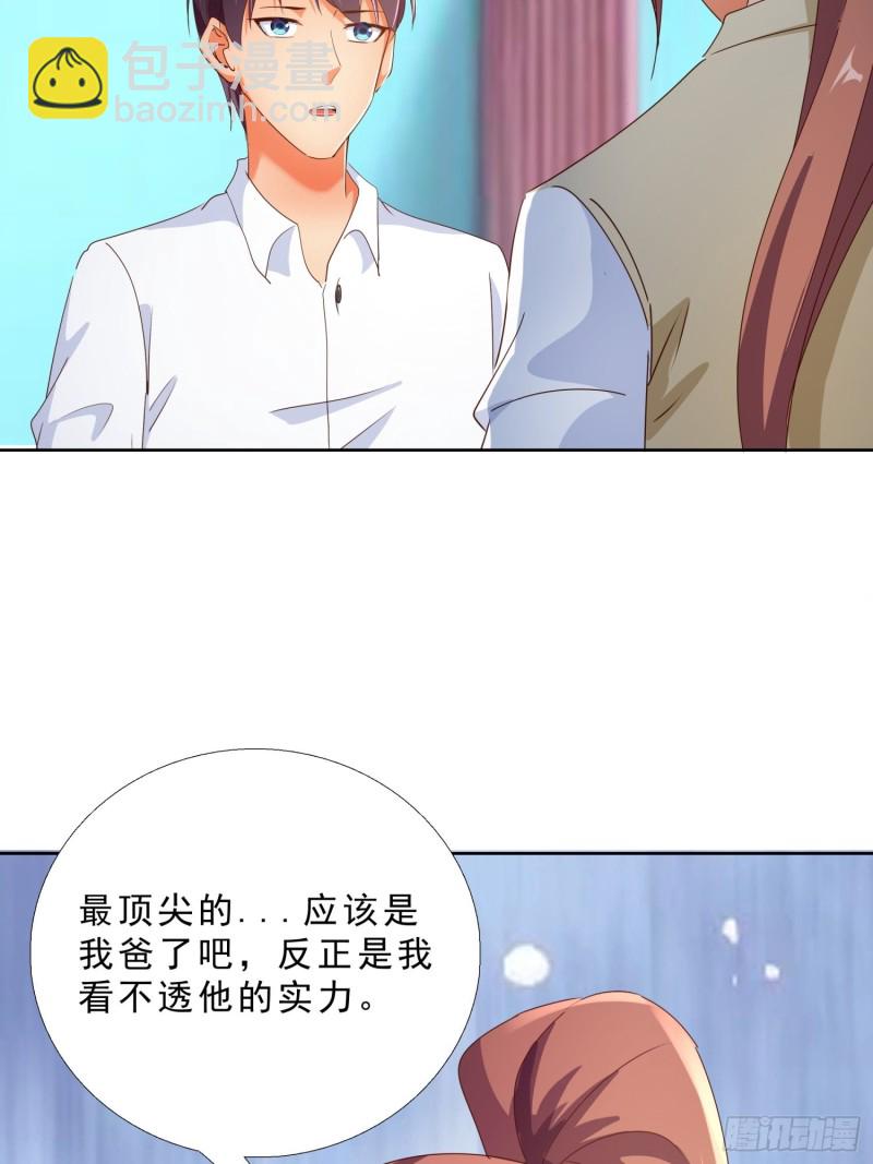 124话 拜托你20