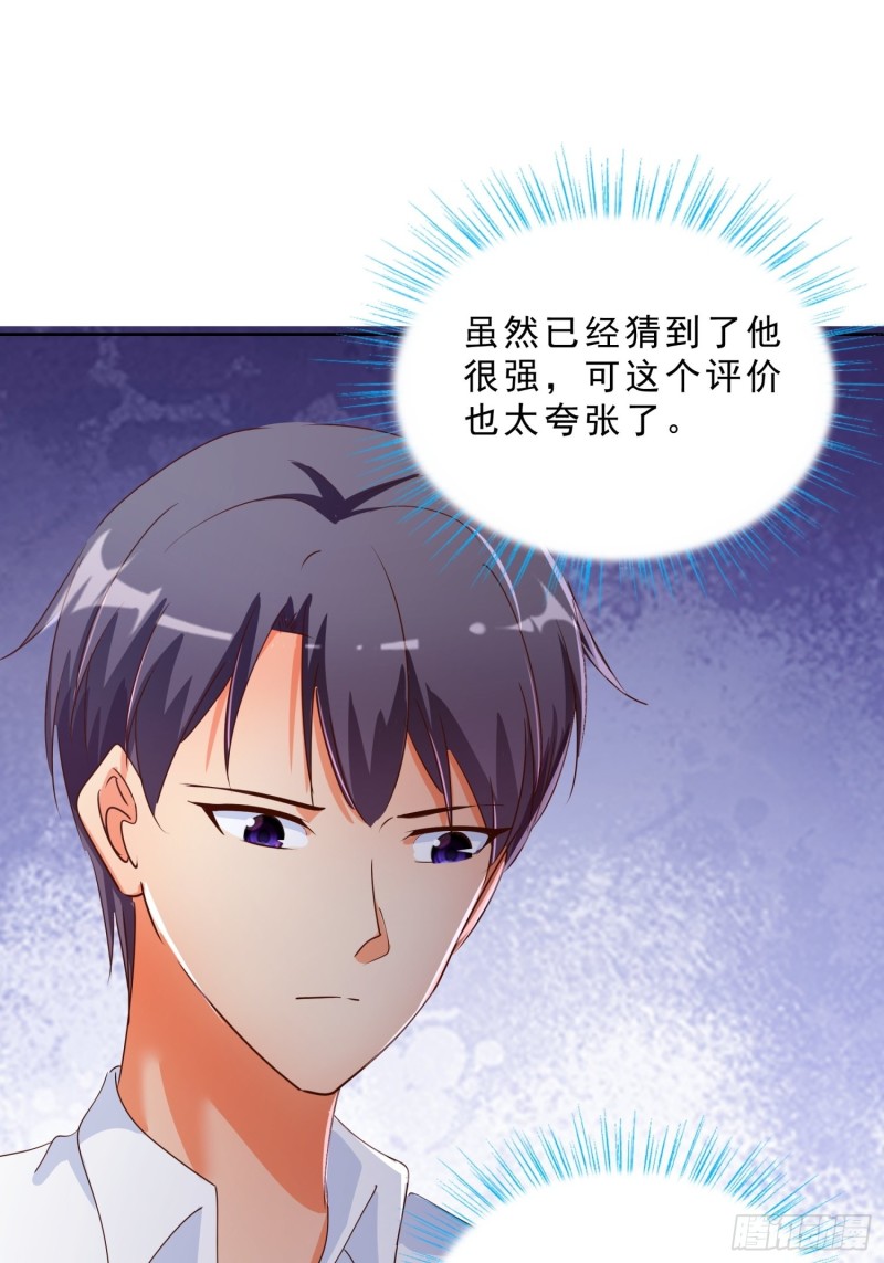 124话 拜托你24