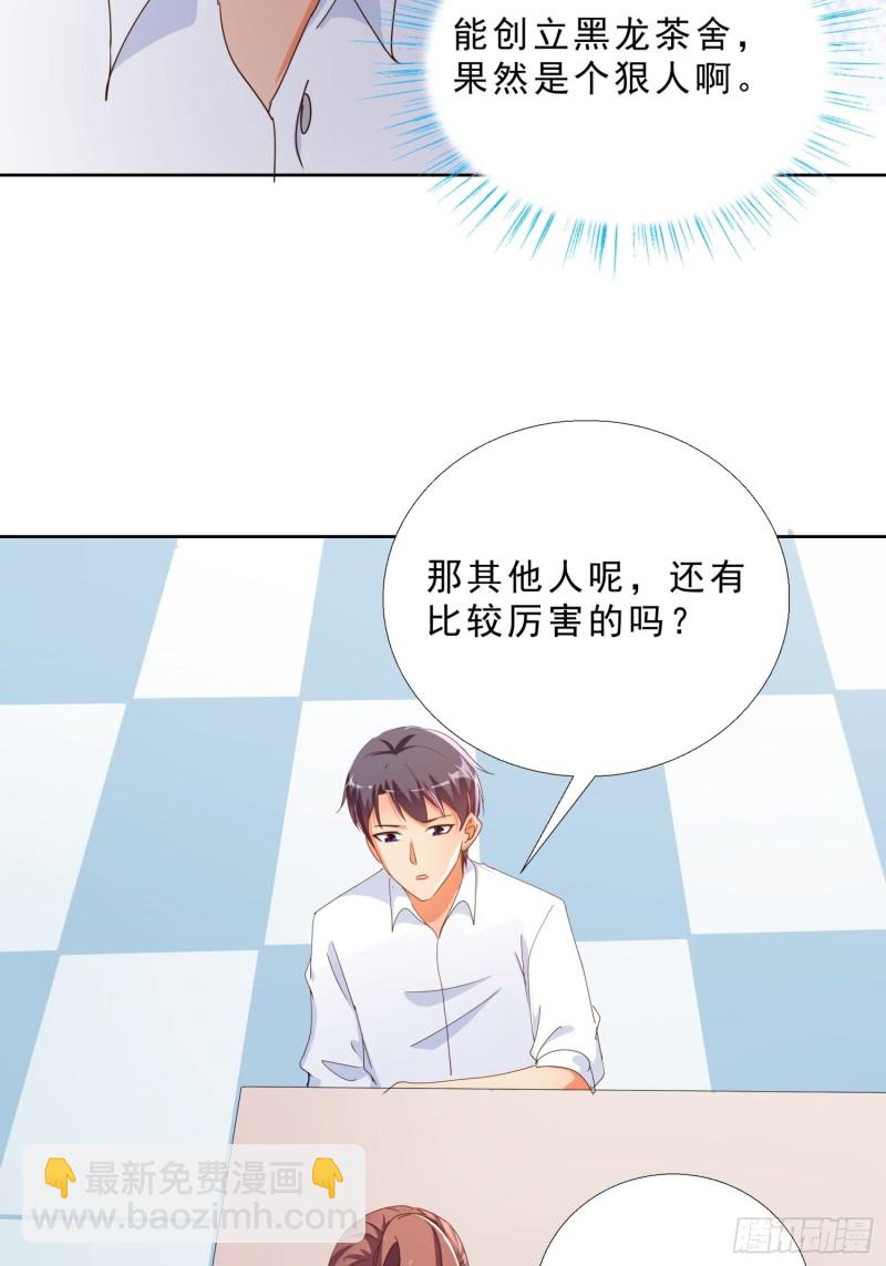 124话 拜托你25