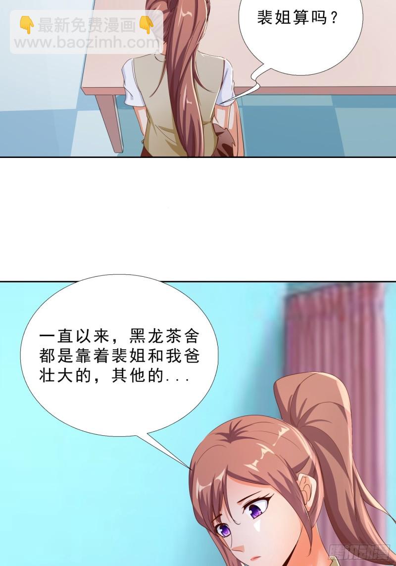 124话 拜托你26