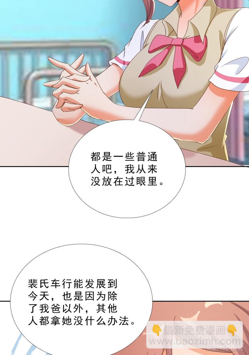 124话 拜托你27