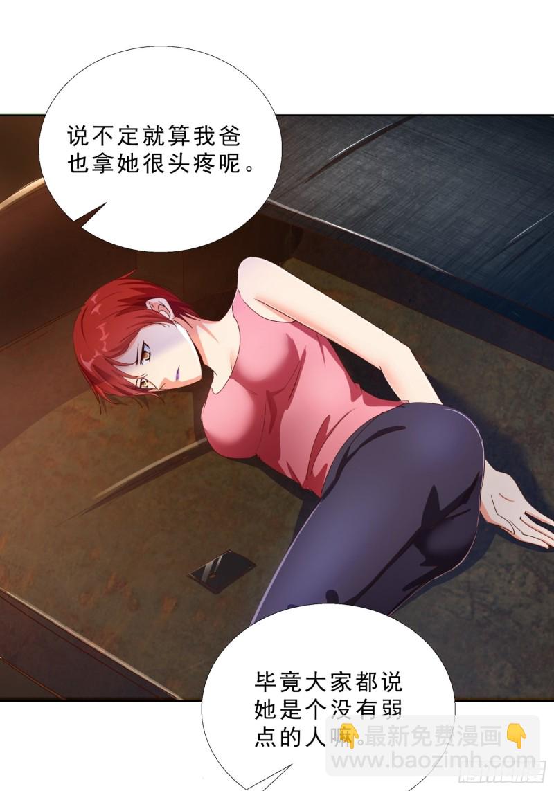 124话 拜托你29