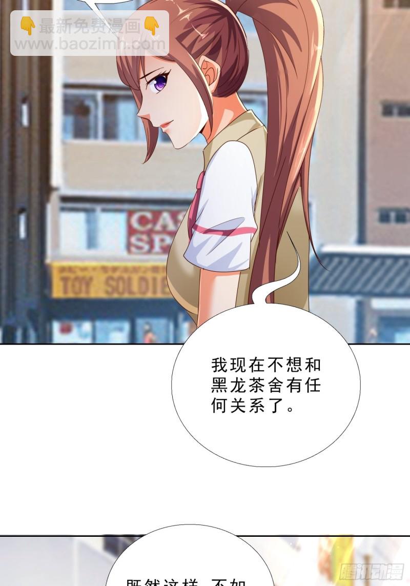 124话 拜托你3