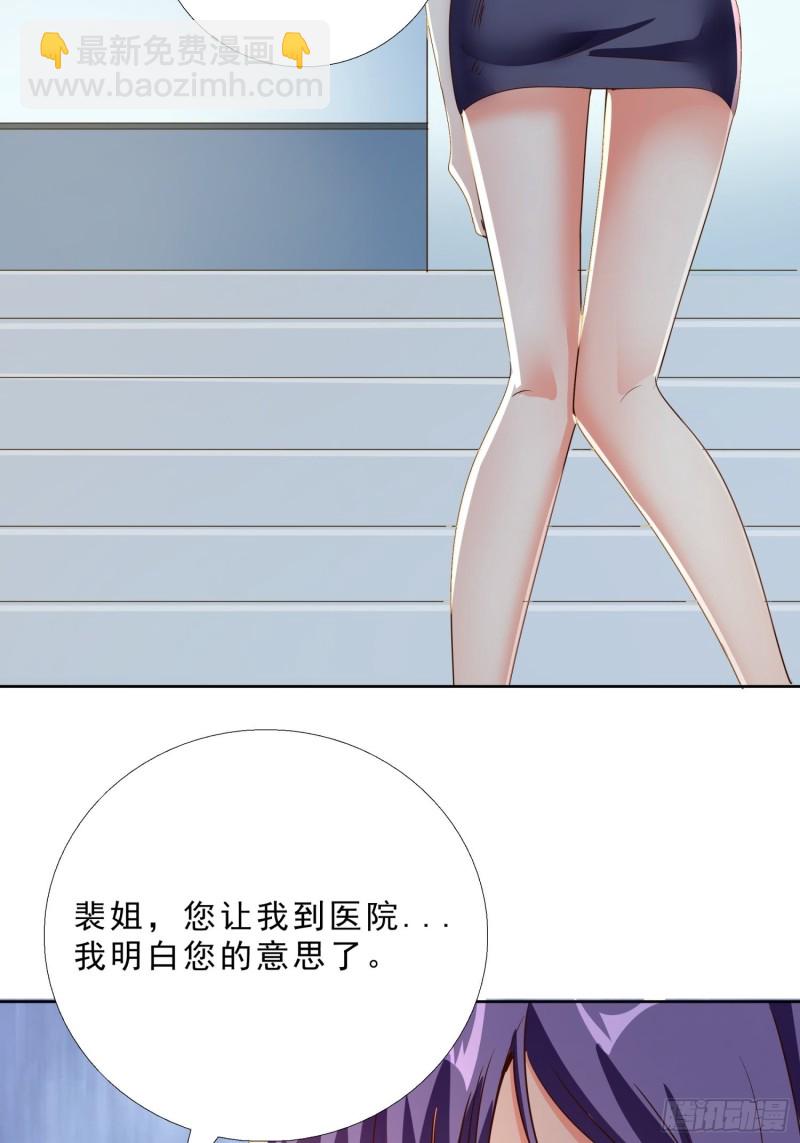 124话 拜托你32