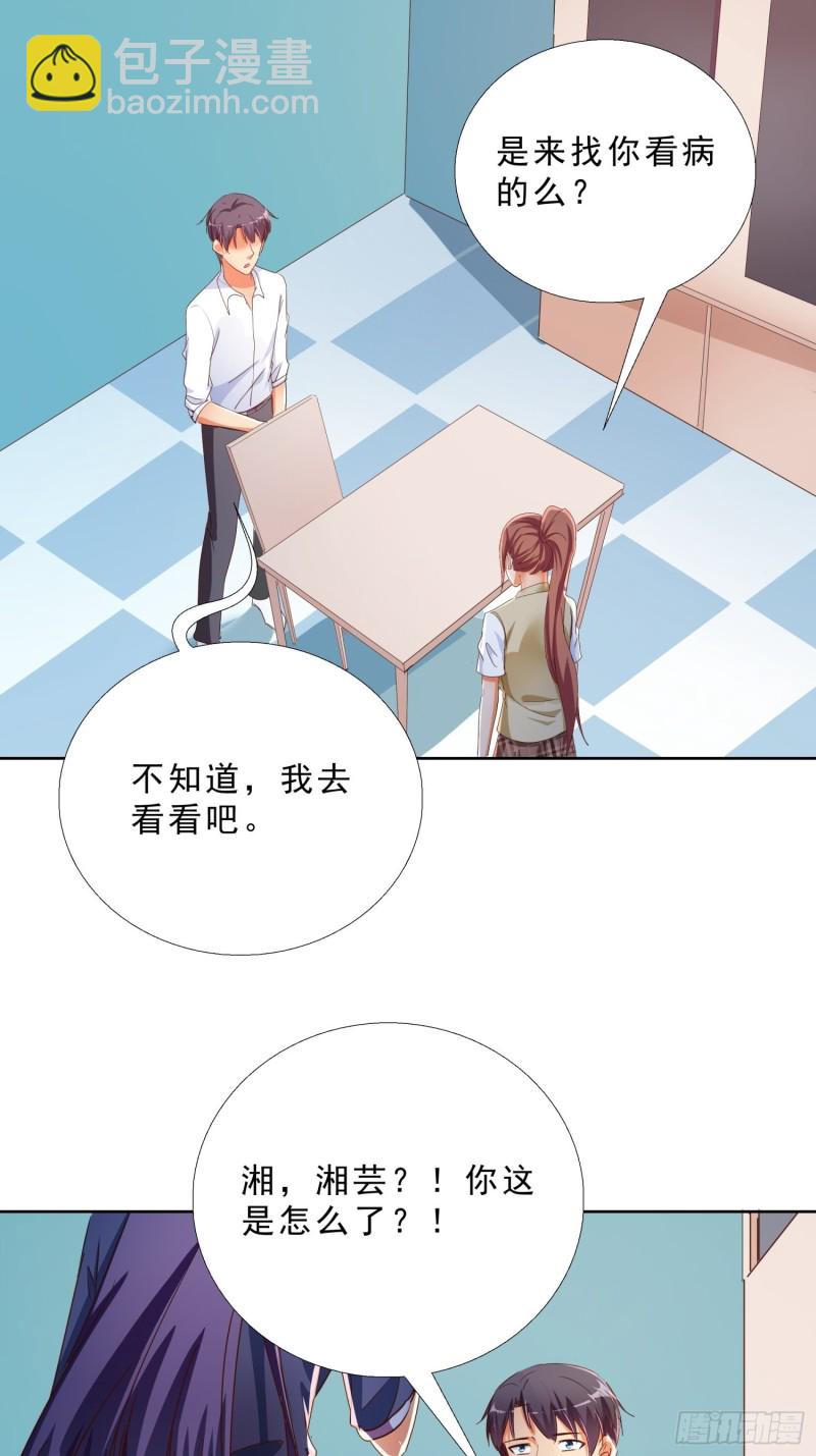 124话 拜托你35
