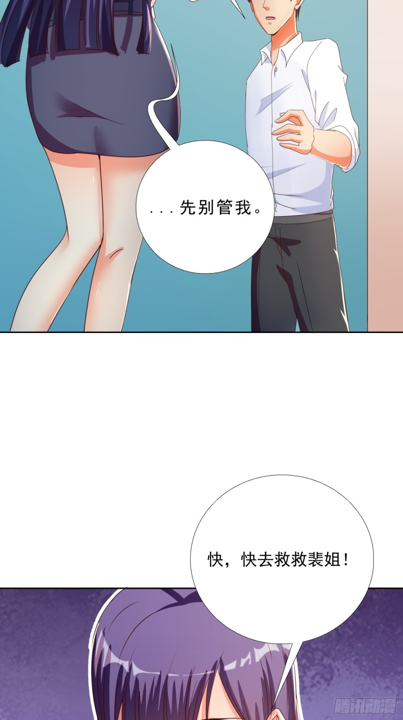 124话 拜托你36